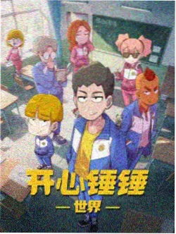 动漫区编辑私藏《天线少年》封面缩略图